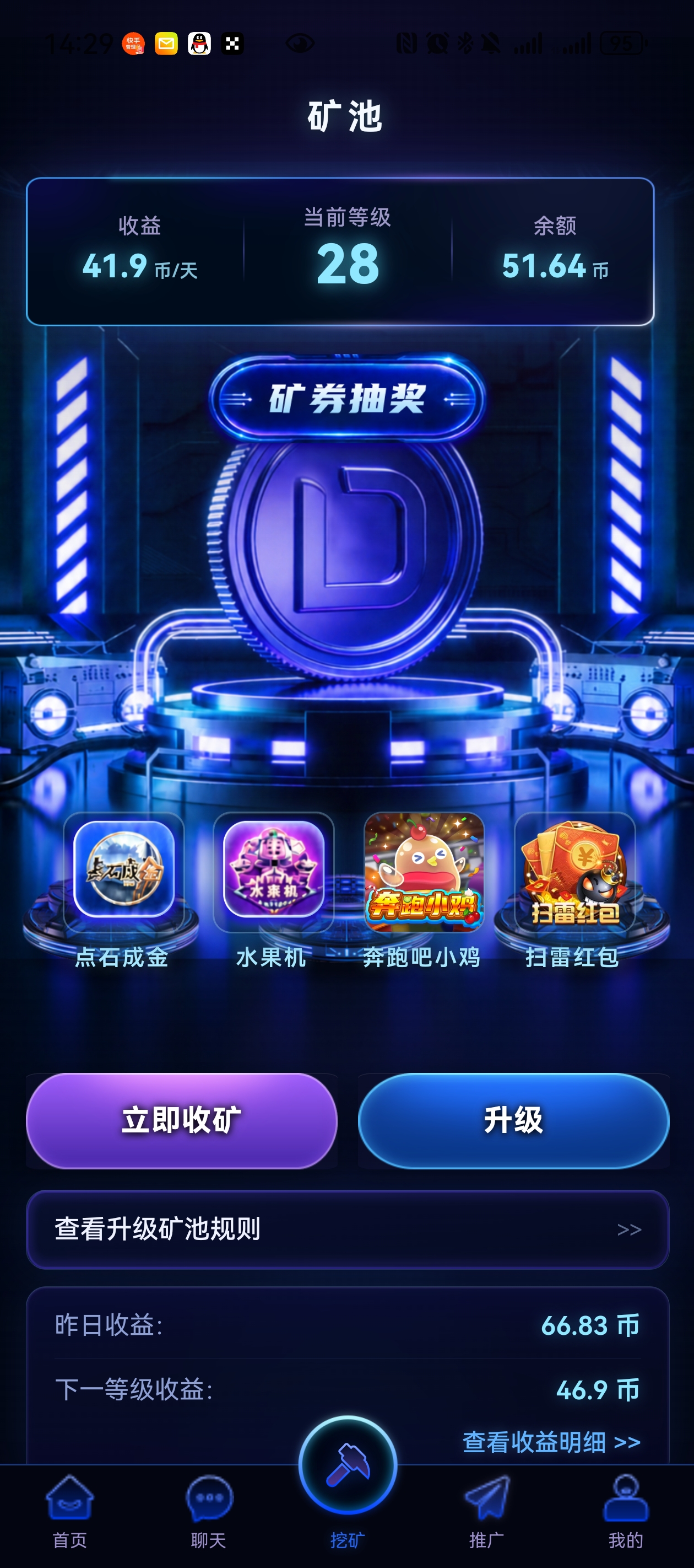 宝妈都可以做,新出daily1%每天点一下收益不断,可以手机赚钱的app平台