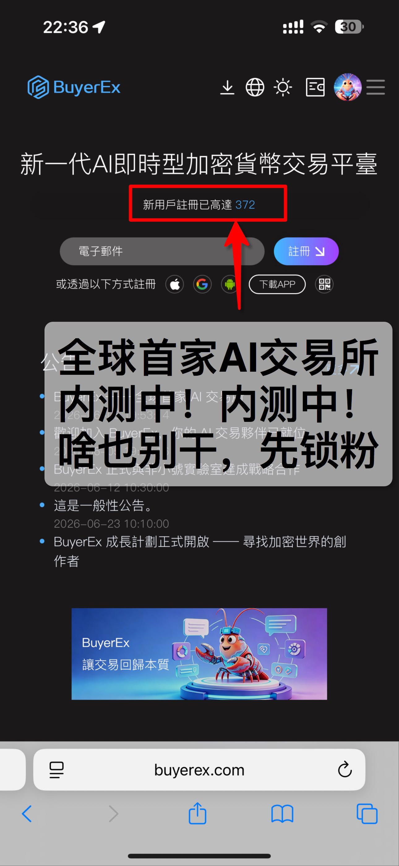 BuyerEx拜尔交易所 由美国 Mango Solutions Pte Ltd 运营