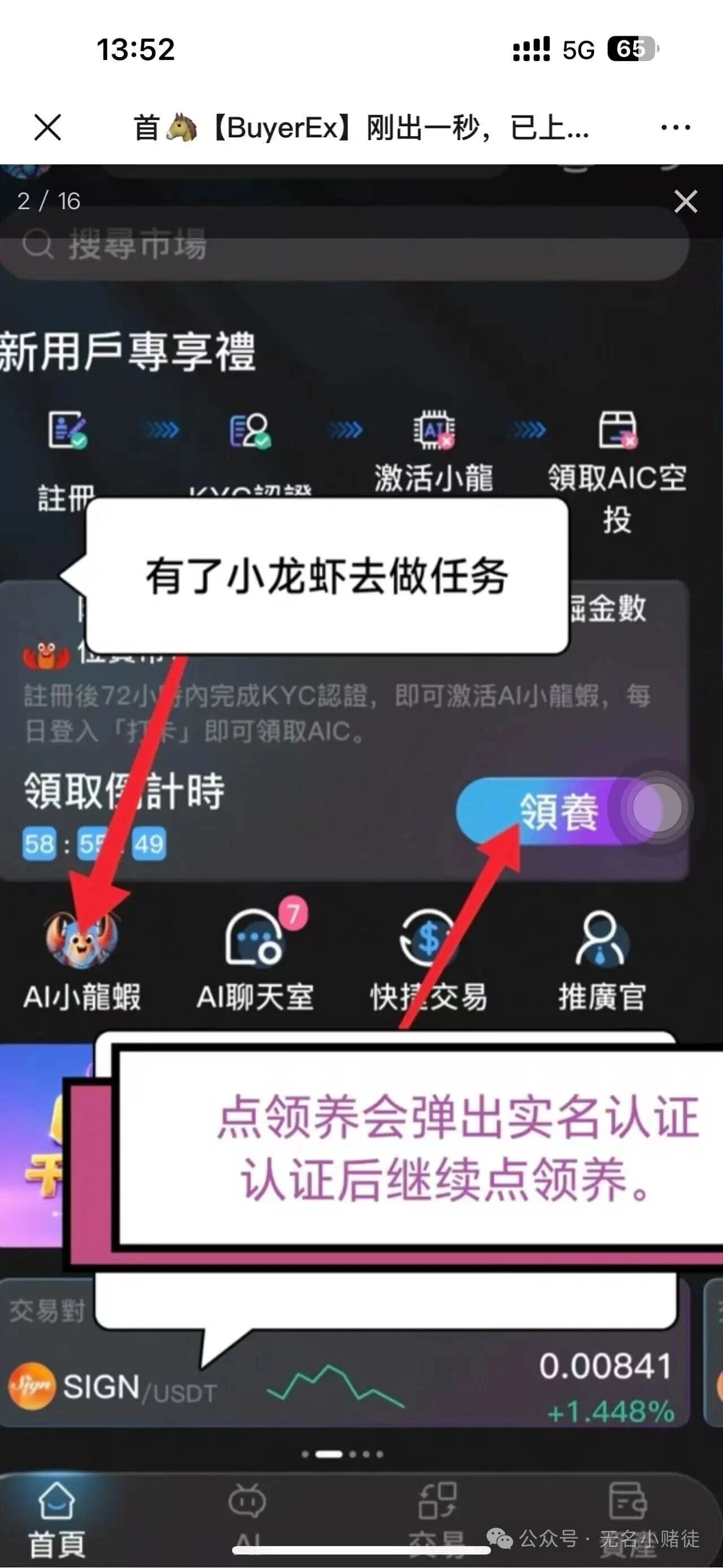 BuyerEx拜尔详细教程
