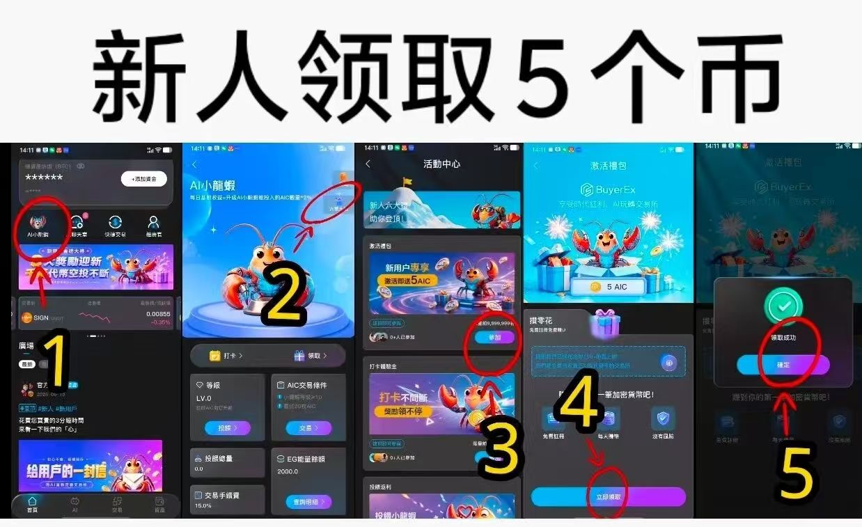 BuyerEx拜尔详细教程
