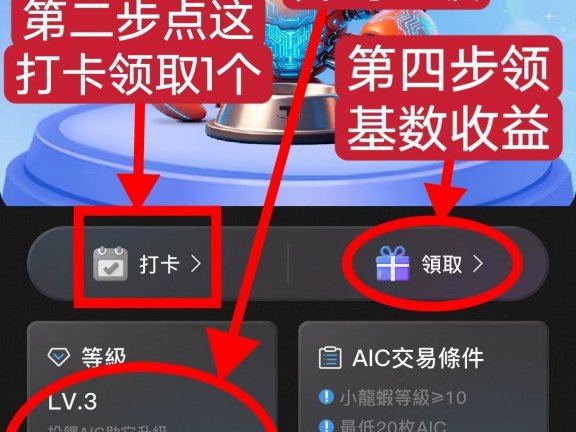 BuyerEx拜尔小龙虾领养教程